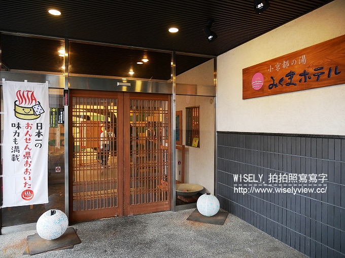 【旅行】日本北九州。《大分縣大好玩-溫泉之最 元氣活力再現！》03：別府海地獄巡遊、杵築城下町和服體驗外拍、日田祇園山鉾會館、豆田町散策&千屋鰻魚飯三吃、日田温泉 小京都の湯 みくまホテル(屋形船宴&鸕鶿捕魚)