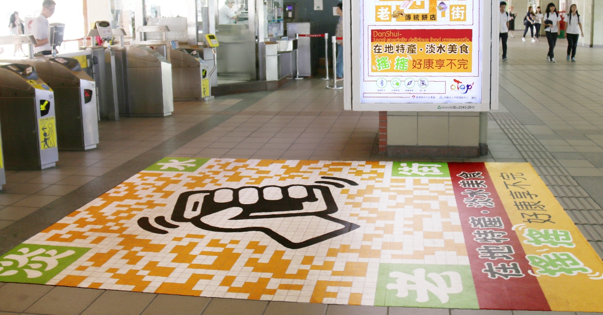 OTOP 淡水老街智慧商圈 搖手機享優惠|合和國際 HohoAD