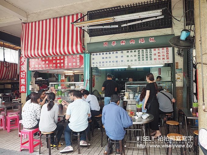 【食記】台南市。中西區：國華街肉燥飯＠美味可口肉燥飯配肥美虱目魚肚，超正點！