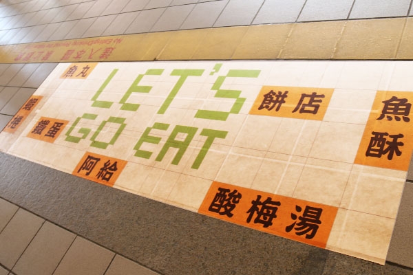 OTOP 淡水老街智慧商圈 搖手機享優惠|合和國際 HohoAD