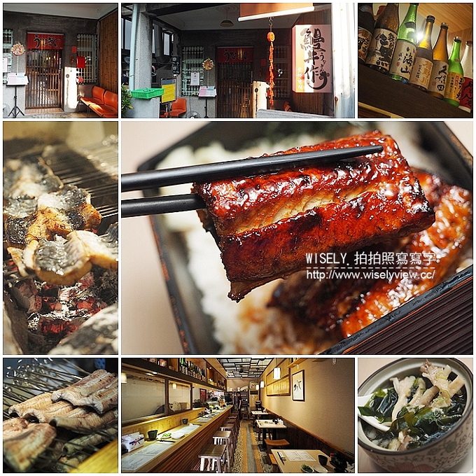 【食記】台南市。中西區：鰻丼作(鰻魚飯)＠隱藏在小巷弄裡，慢火直燒的日式料理餐廳