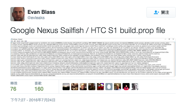 Nexus Sailfish(HTC S1)規格檔案流出 5.2吋螢幕、S820處理器