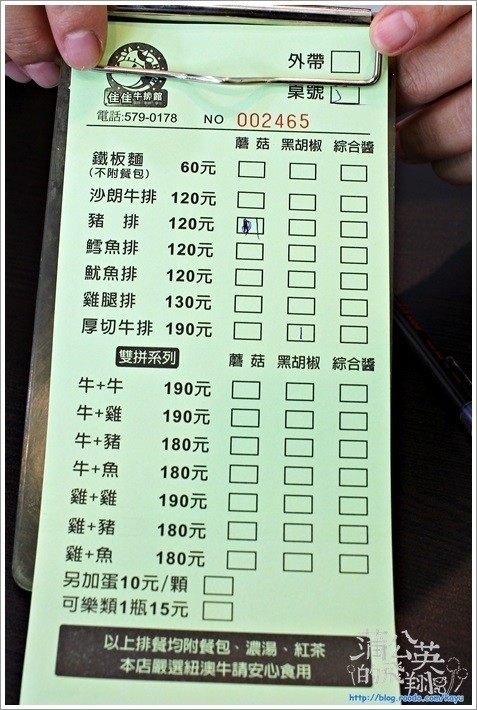 20160707-佳佳牛排館03