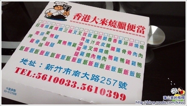 140809-大來_玫瑰油雞腿01