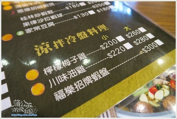 20160229-福樂麵店07