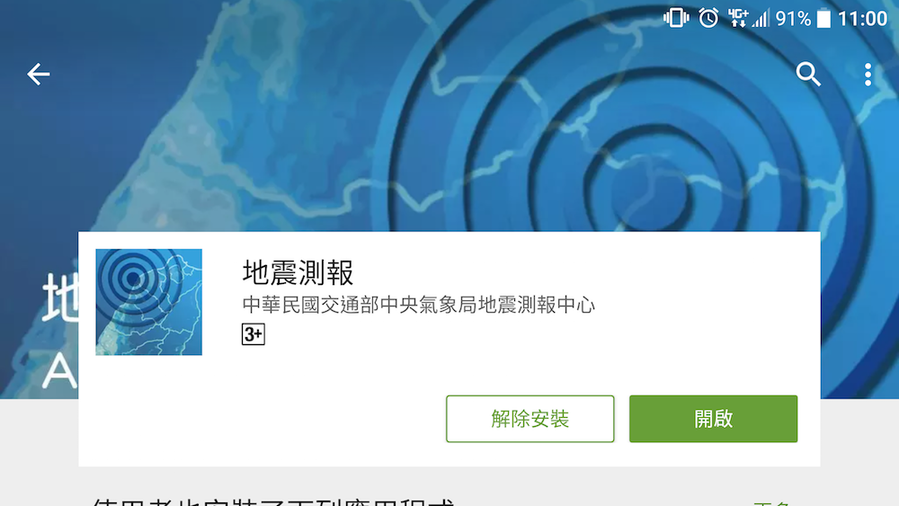 Screenshot_20160711-110027