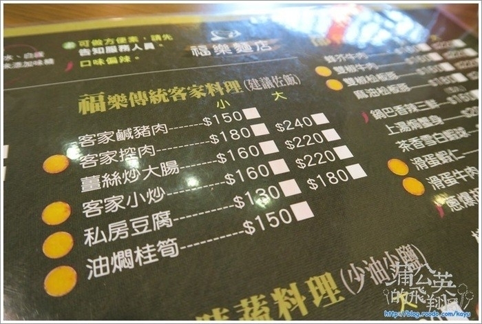 20160229-福樂麵店04