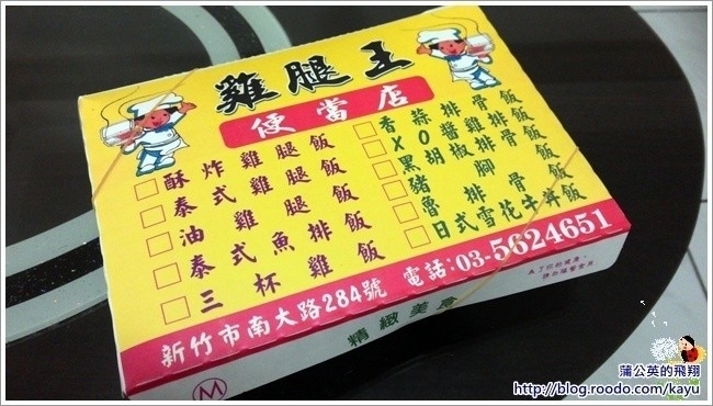 140809-雞腿王01