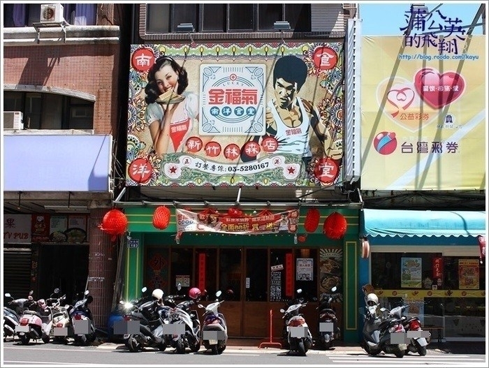 20160713-金福氣南洋食堂01