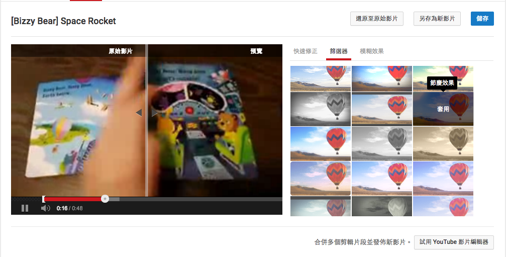 螢幕快照 2016-07-04 上午11.03.33