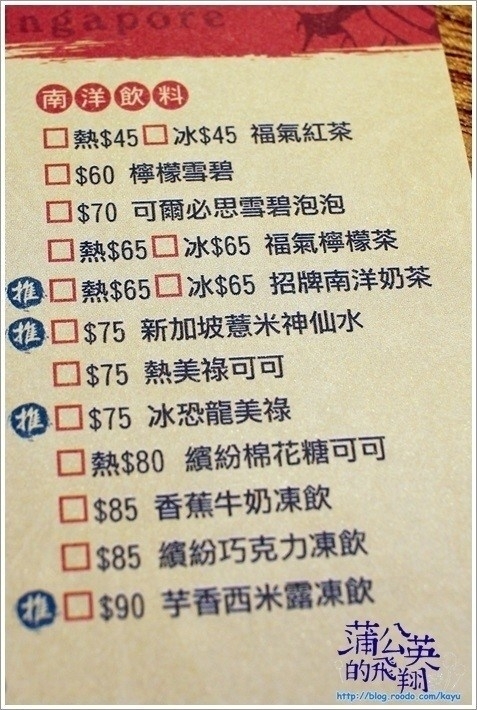 20160713-金福氣南洋食堂13