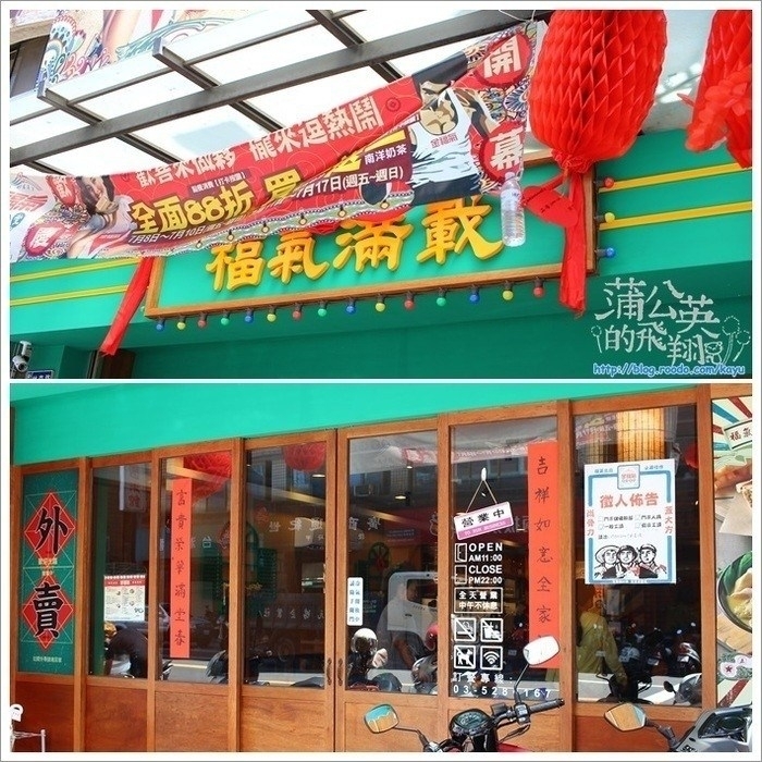 20160713-金福氣南洋食堂02