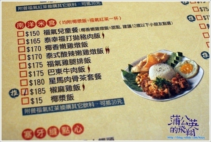 20160713-金福氣南洋食堂11