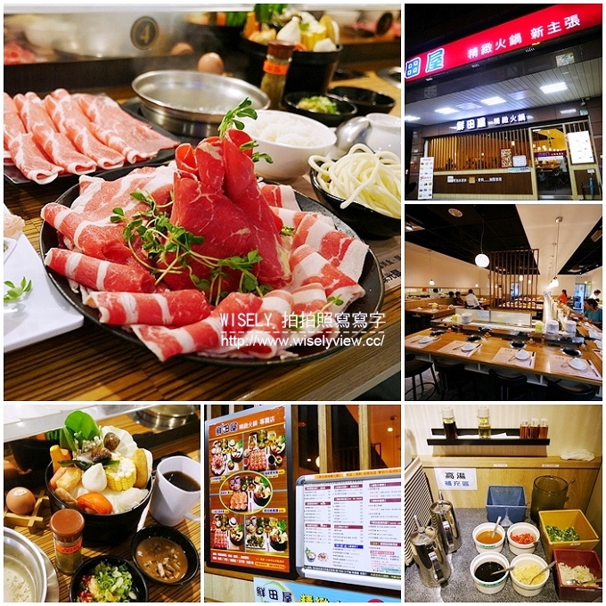 【食記】新北永和。捷運永安市場站：鮮田屋精緻火鍋＠平價好吃的昆布鍋，甜點飲料吃到飽