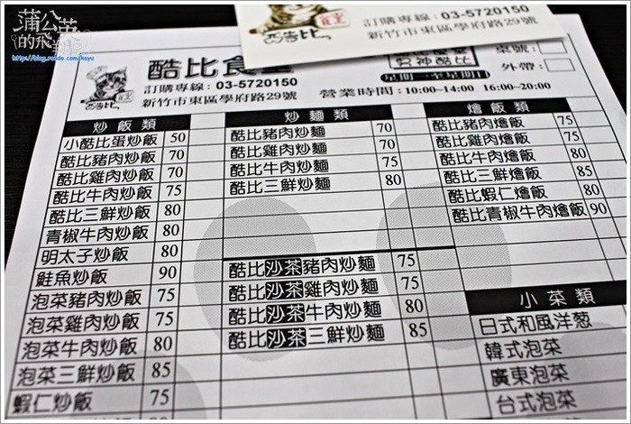 20160518-酷比食堂04