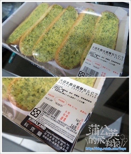 150129-Costco_青醬麵包02