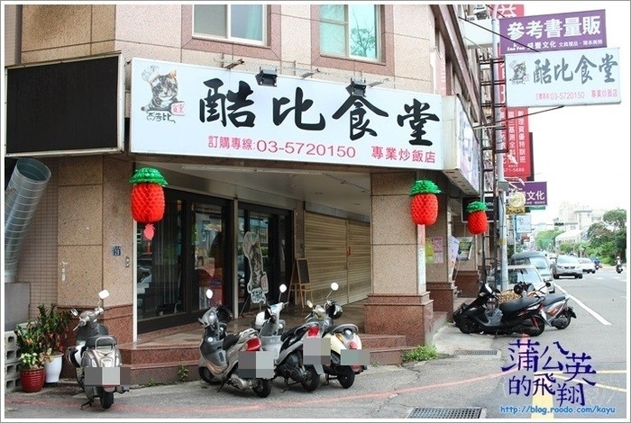 20160518-酷比食堂01