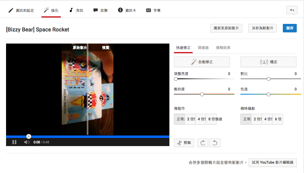 螢幕快照 2016-07-04 上午11.02.12