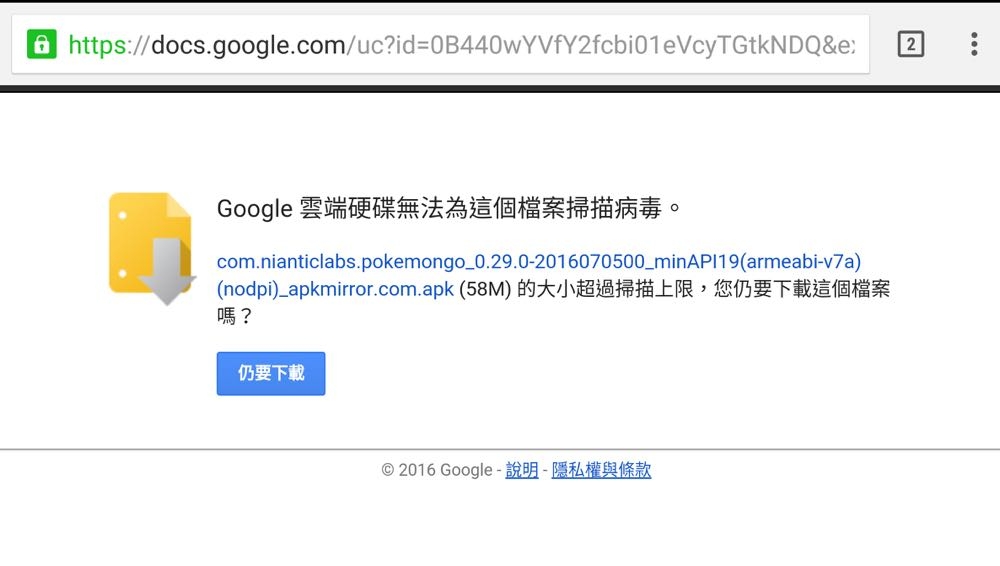 Screenshot_20160706-180046