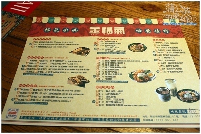 20160713-金福氣南洋食堂06menu