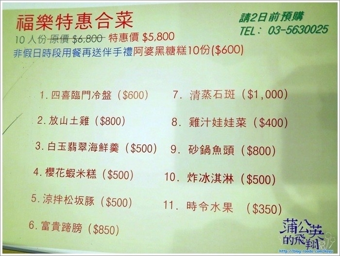 20160229-福樂麵店09