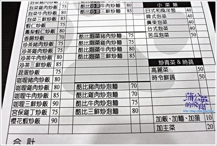 20160518-酷比食堂05