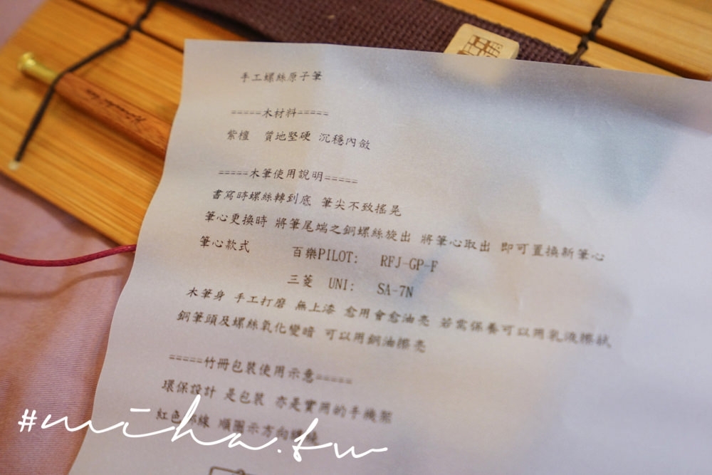 宜蘭閑工夫,客製化禮物,客製化原子筆,刻字原子筆,約會必看,約會禮物,木頭禮物,