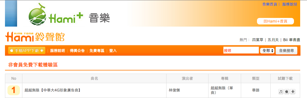 螢幕快照 2016-07-05 下午1.49.37