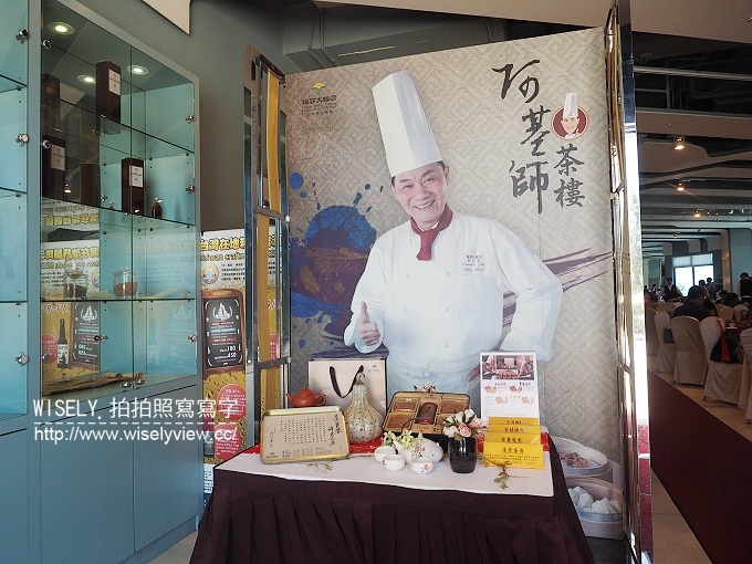 【食記】新北市。淡水福容大飯店：阿基師觀海茶樓＠港式飲茶點心、櫻桃鴨&夏日紫蘿焗龍蝦