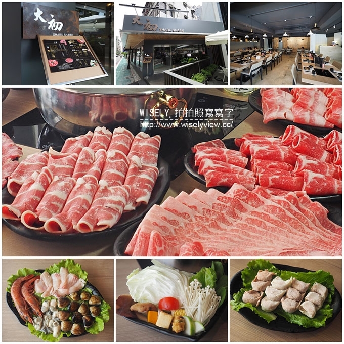 【食記】台北大安。捷運國父紀念館站：大初 Shabu Shabu (東區美食)＠清爽湯頭涮涮鍋，主打肉食愛好者