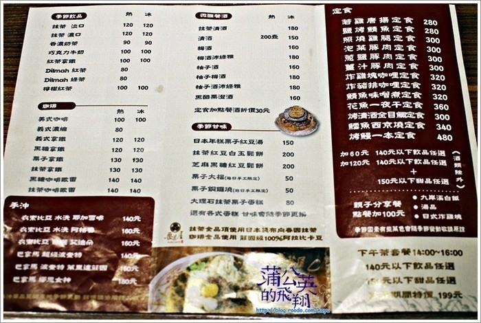 20160425-栗茶屋09