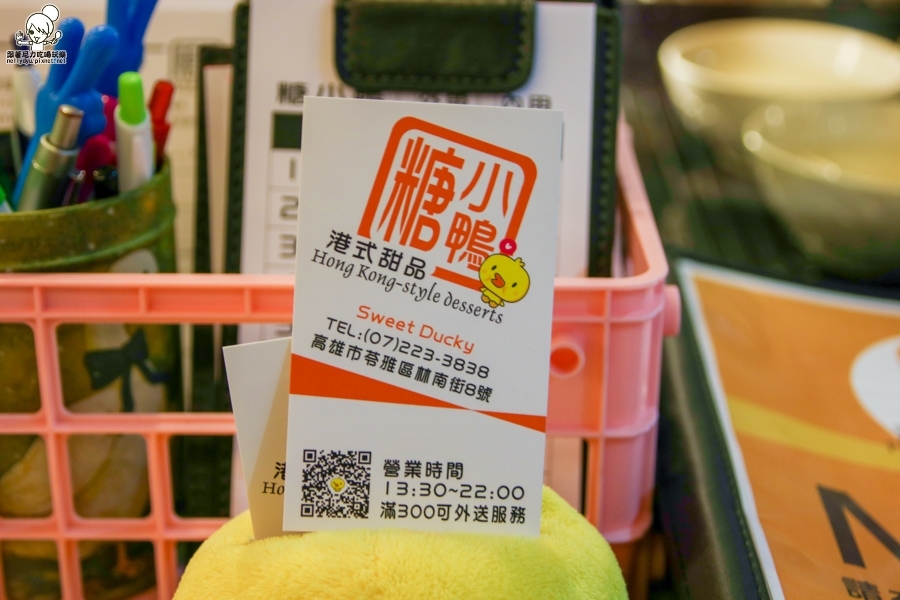 糖小鴨 港式甜點 甜湯 楊枝甘露 西米露 (7 - 40).jpg 糖小鴨 港式甜點 甜湯 楊枝甘露 西米露 (7 - 40).jpg