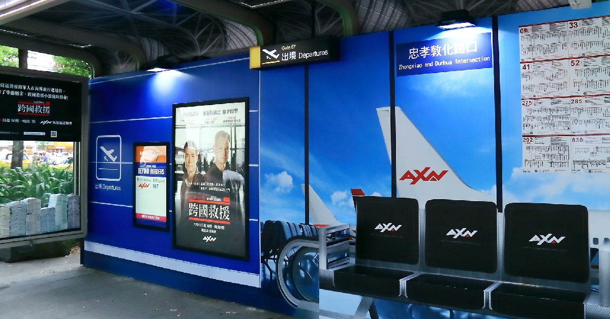 PokemonGO廣告商機|HohoAD 合和國際