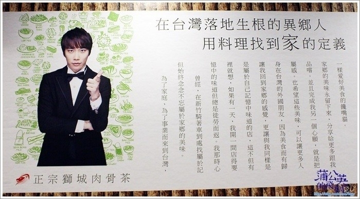 20160812-正宗獅城肉骨茶08