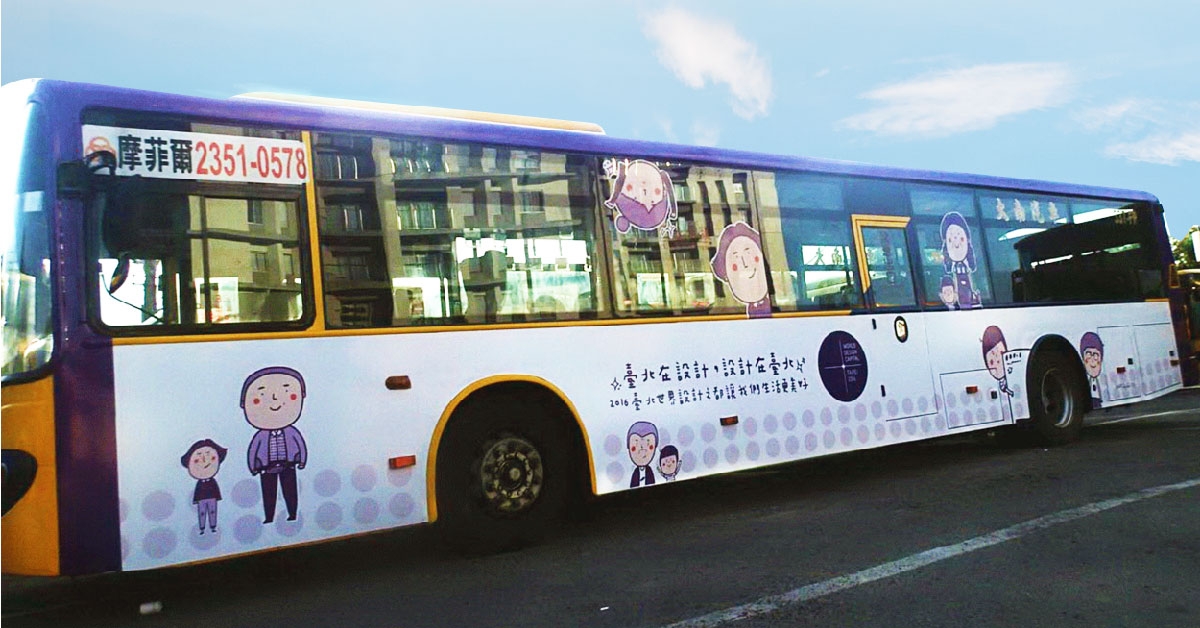 PokemonGO廣告商機|HohoAD 合和國際