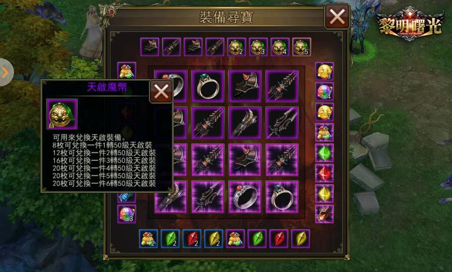 黎明曙光遊戲廣告