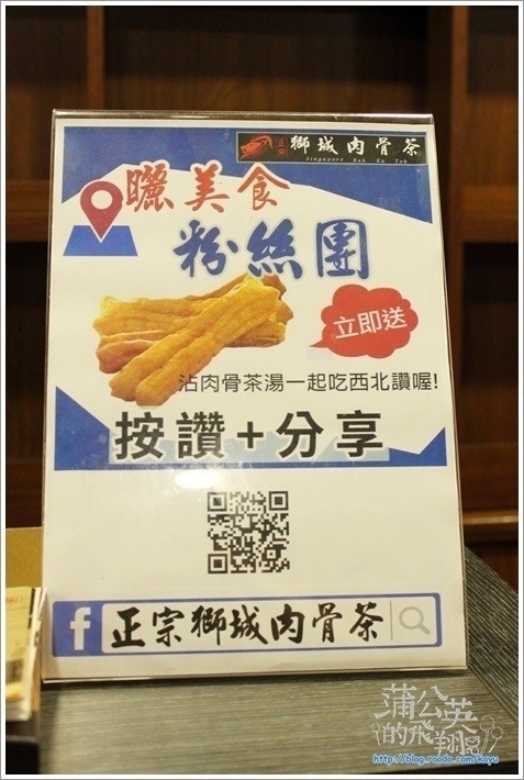 20160812-正宗獅城肉骨茶09