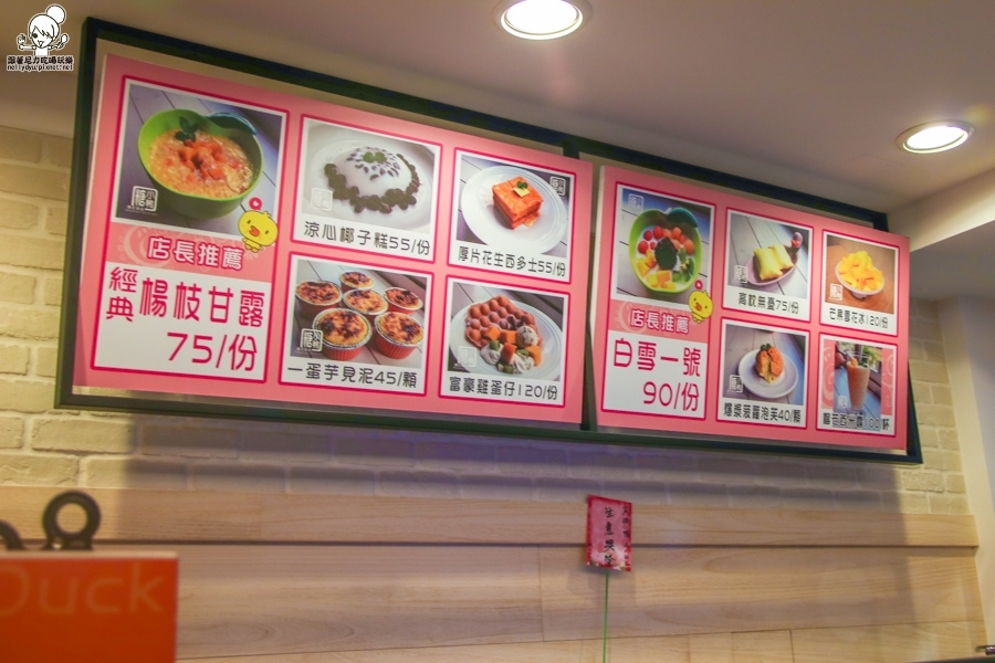 糖小鴨 港式甜點 甜湯 楊枝甘露 西米露2 (1 - 2).jpg 糖小鴨 港式甜點 甜湯 楊枝甘露 西米露2 (1 - 2).jpg