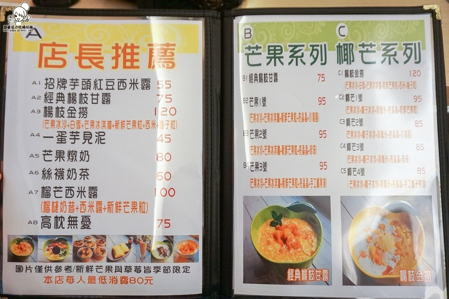 糖小鴨 港式甜點 甜湯 楊枝甘露 西米露 (37 - 40).jpg 糖小鴨 港式甜點 甜湯 楊枝甘露 西米露 (37 - 40).jpg