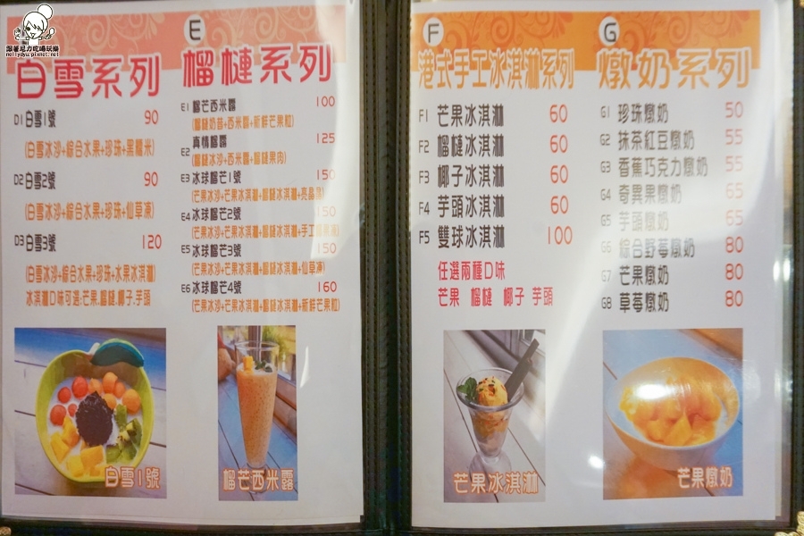 糖小鴨 港式甜點 甜湯 楊枝甘露 西米露 (39 - 40).jpg 糖小鴨 港式甜點 甜湯 楊枝甘露 西米露 (39 - 40).jpg