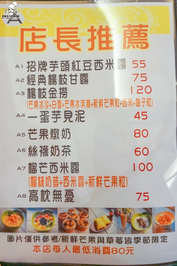 糖小鴨 港式甜點 甜湯 楊枝甘露 西米露 (38 - 40).jpg 糖小鴨 港式甜點 甜湯 楊枝甘露 西米露 (38 - 40).jpg