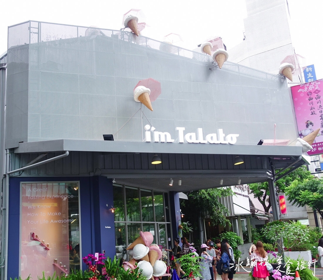 台中拍照景點,冰淇淋拍照景點,台中冰淇淋泳池,台中冰淇淋餐廳,台中聚會餐廳,台中下午茶,台中一日遊,台中好吃,台中好玩,台中景點,i'mtalato