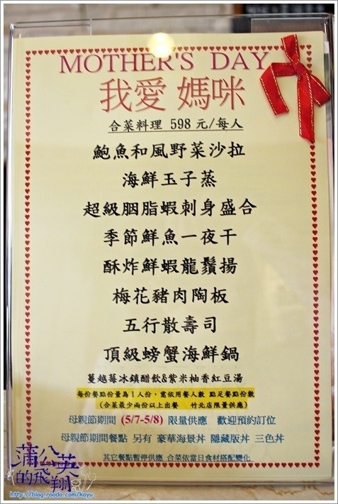 20160430-漁市02menu