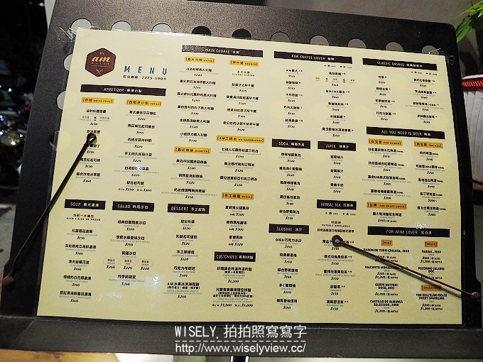 【食記】台北大安。捷運忠孝復興站：am Daily 義式料理餐廳＠早午餐、咖啡店、餐酒館