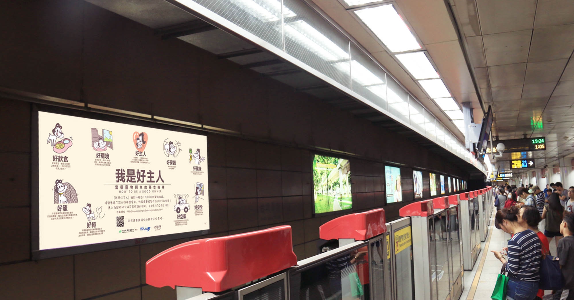 捷運燈箱｜HohoAD 合和國際