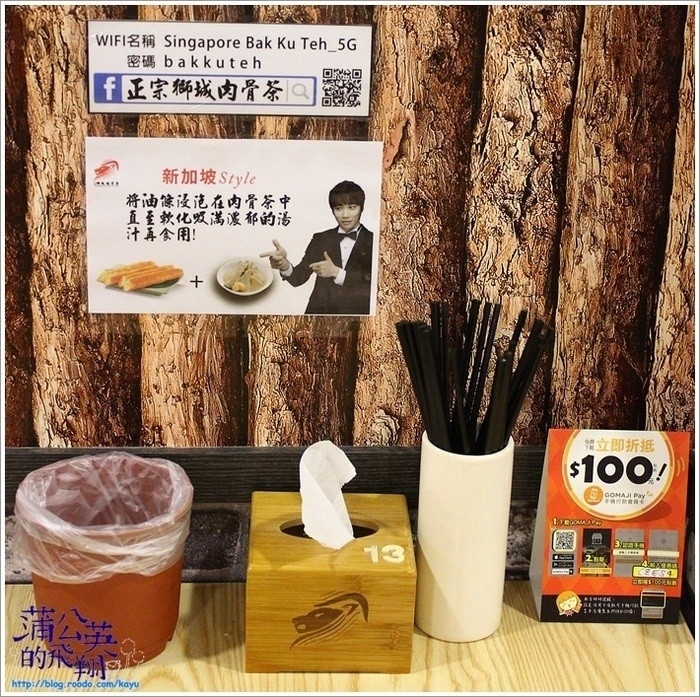 20160812-正宗獅城肉骨茶05