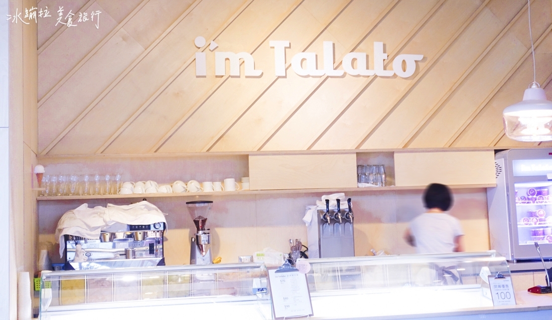 台中拍照景點,冰淇淋拍照景點,台中冰淇淋泳池,台中冰淇淋餐廳,台中聚會餐廳,台中下午茶,台中一日遊,台中好吃,台中好玩,台中景點,i'mtalato