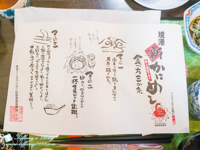 螃蟹飯新-1400541