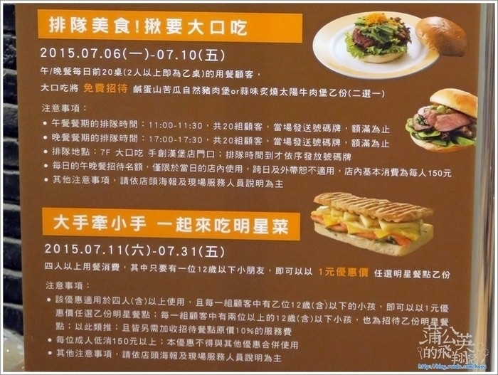 150706-大口吃手創漢堡08