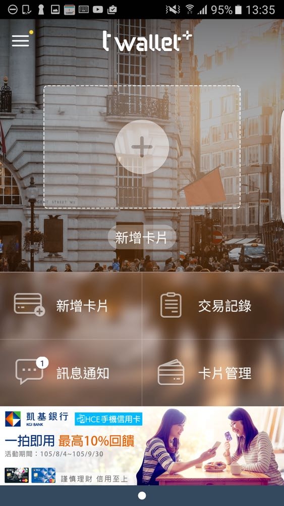 Screenshot_20160804-133551